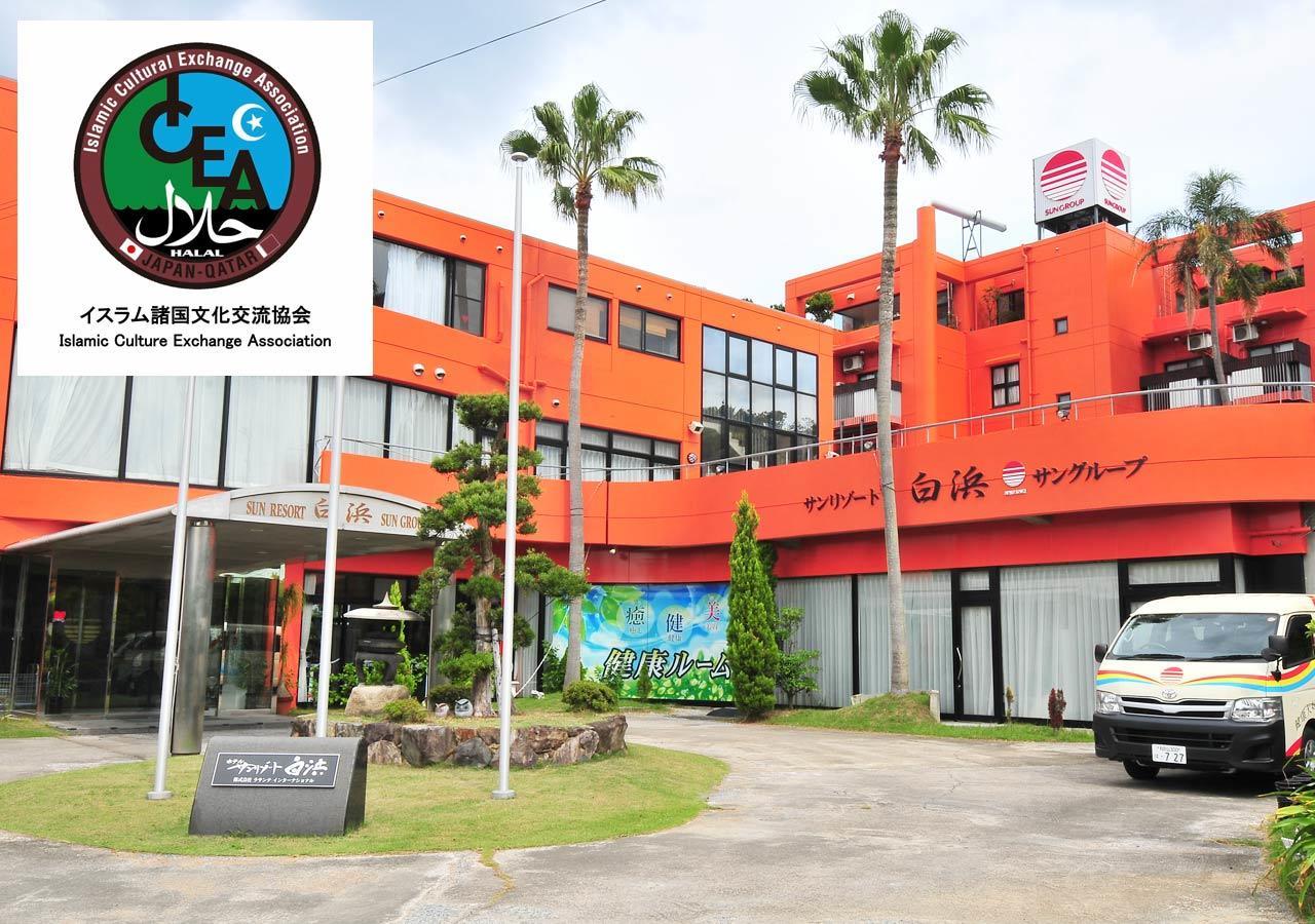 Hotel Sunresort Shirahama Esterno foto